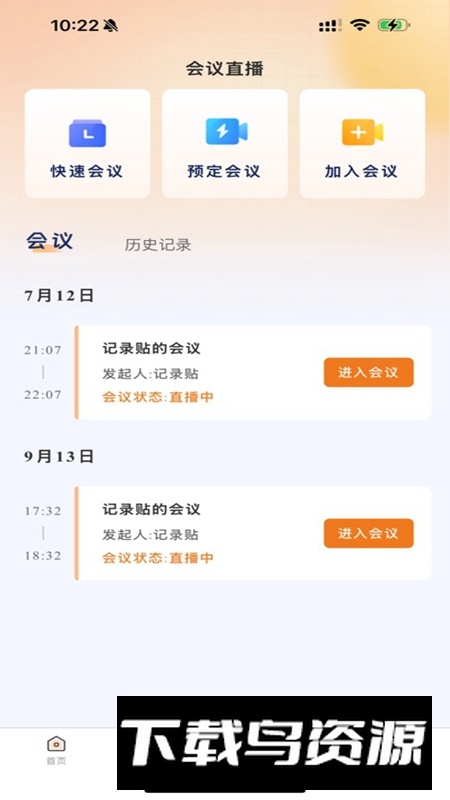 乙十睡眠管家APP官方最新版最新版截图1