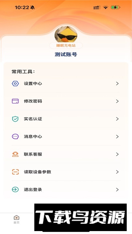 乙十睡眠管家APP官方最新版最新版截图4