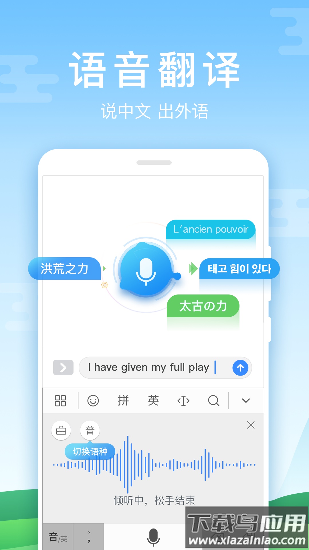 百度输入法华为版app最新版截图1
