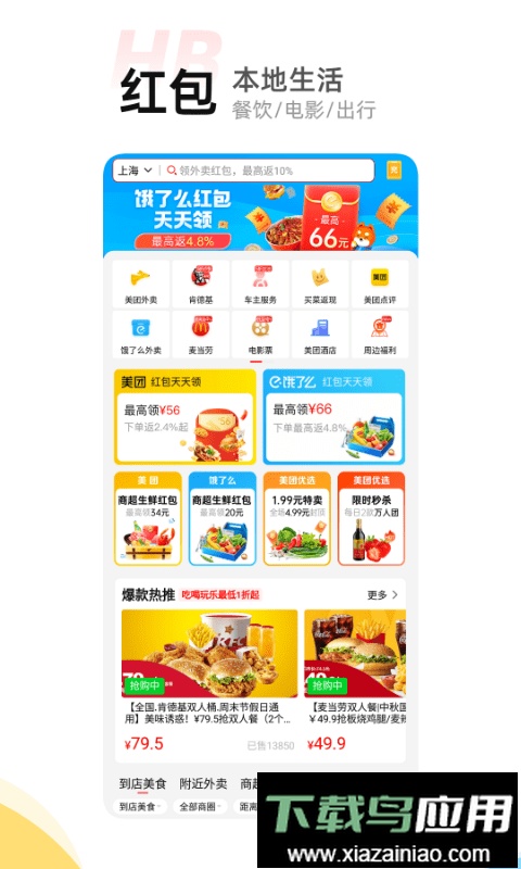 喵惠最新版最新版截图2