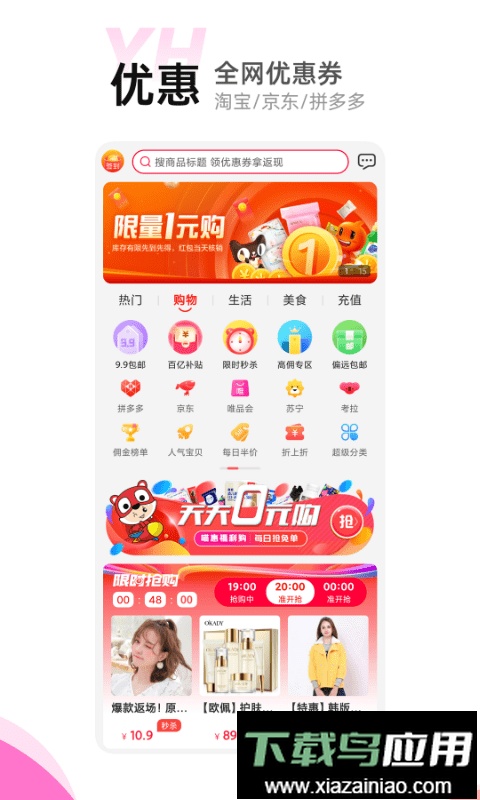 喵惠最新版最新版截图4
