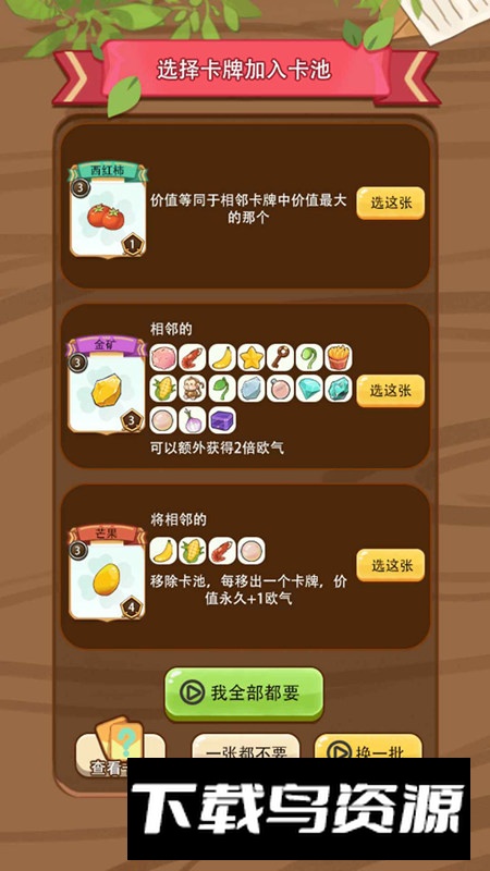 免费十连抽官方正版游戏最新版截图3