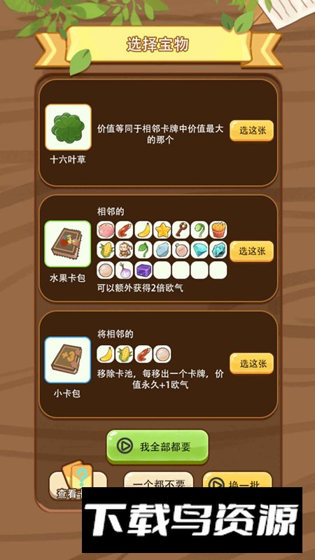 免费十连抽官方正版游戏最新版截图4