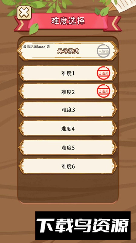 免费十连抽官方正版游戏最新版截图5