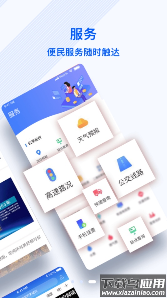 冀云肃宁app下载截图3