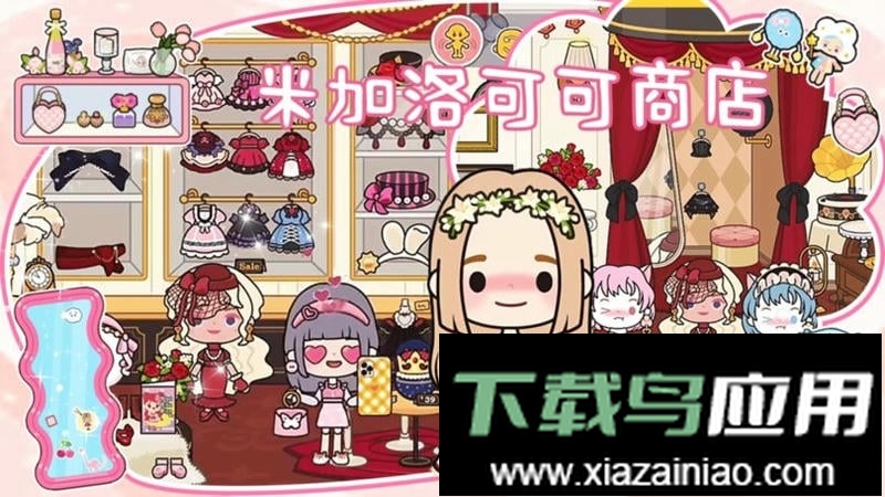米加童话小镇最新版截图2