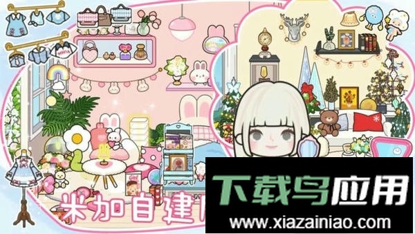 米加童话小镇最新版截图3