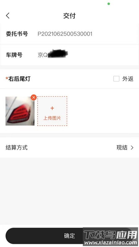 海星系统app最新版截图3