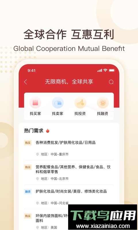 中银e企赢系统软件截图2