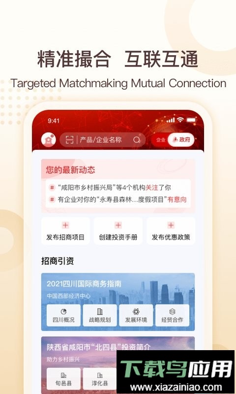 中银e企赢系统软件截图3