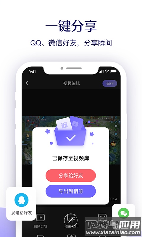 考拉录屏app截图4