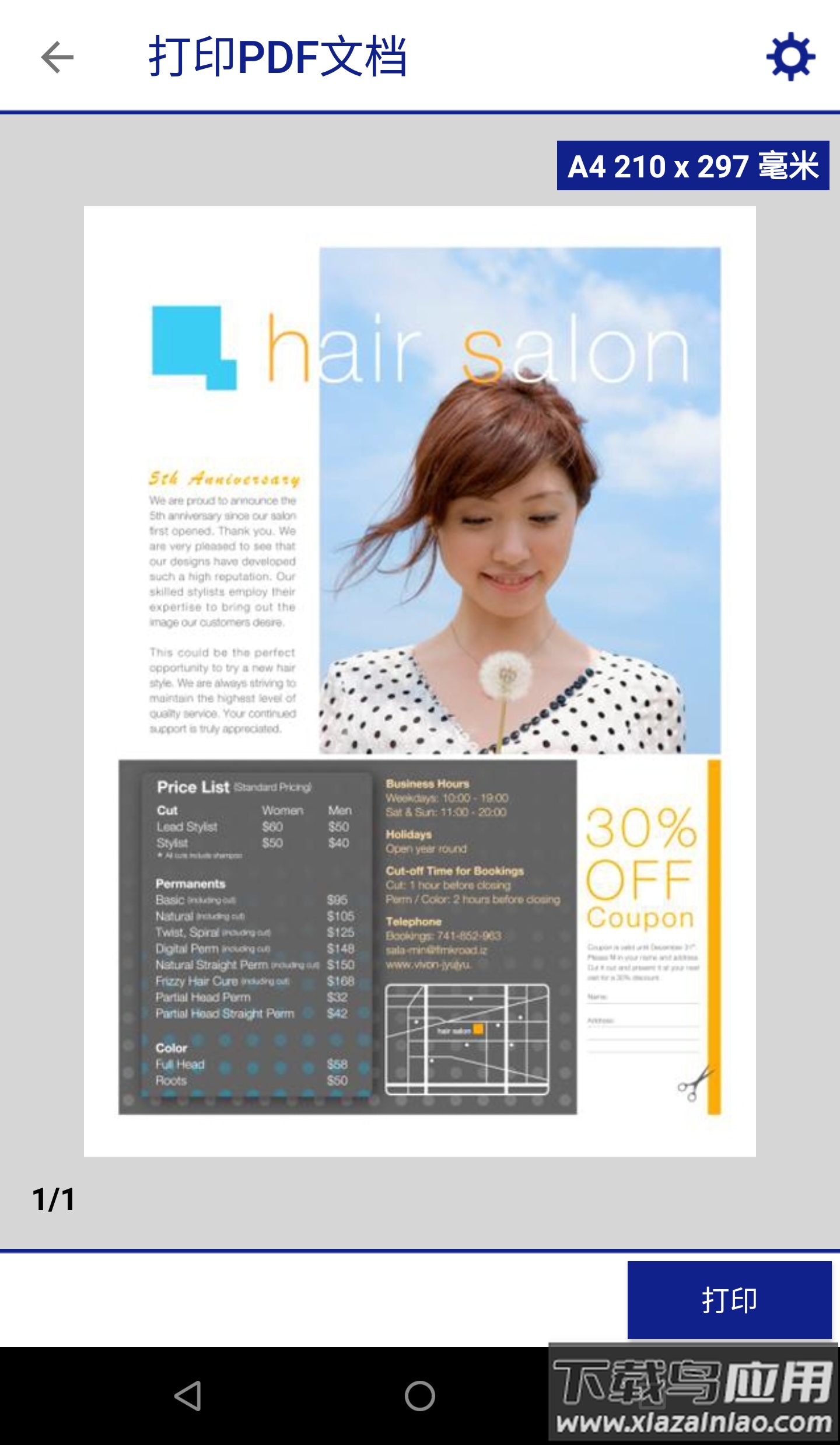 Epson iPrint app下载截图4