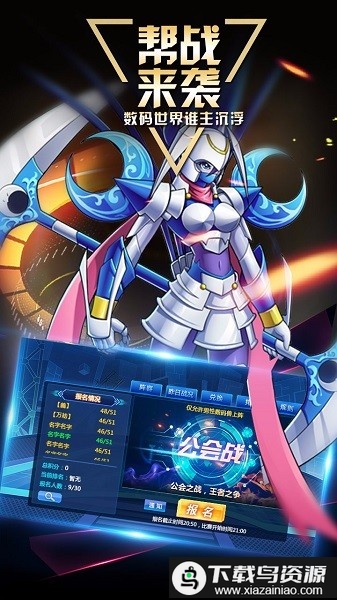 数码大冒险益玩官方版截图