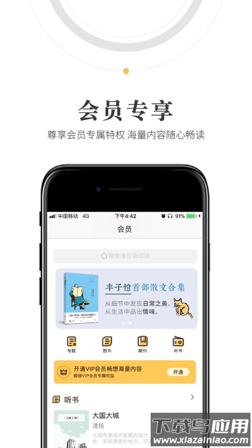 人民阅读app最新版截图1