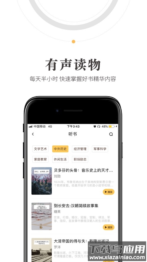 人民阅读app最新版截图2