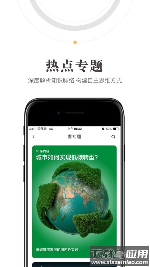 人民阅读app最新版截图3