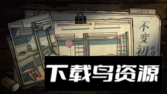 房间的秘密2起点游戏官方版最新版最新版截图3