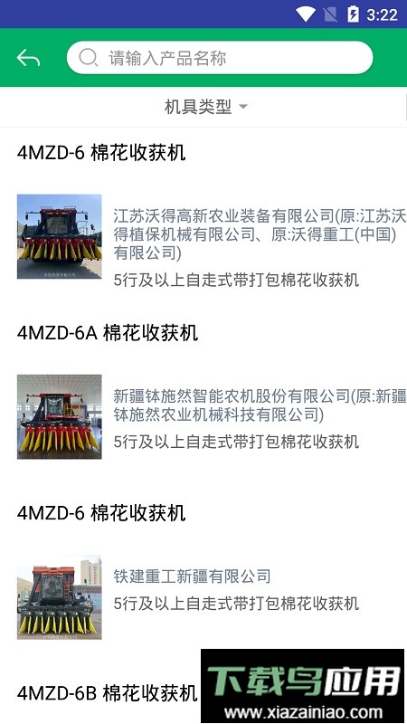 甘肃农机补贴2025价格表截图2