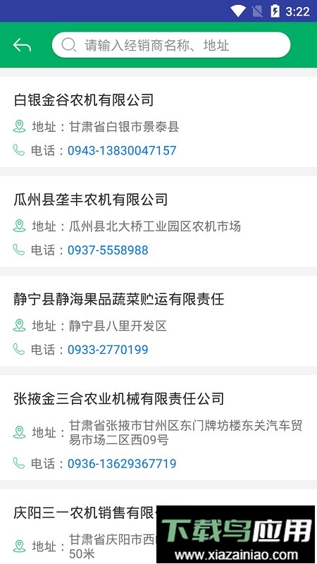 甘肃农机补贴2025价格表截图3