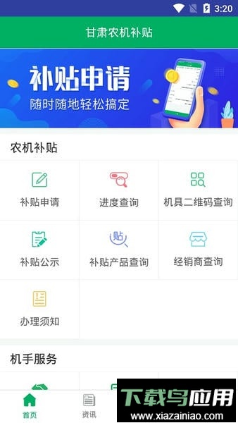 甘肃农机补贴2025价格表截图5