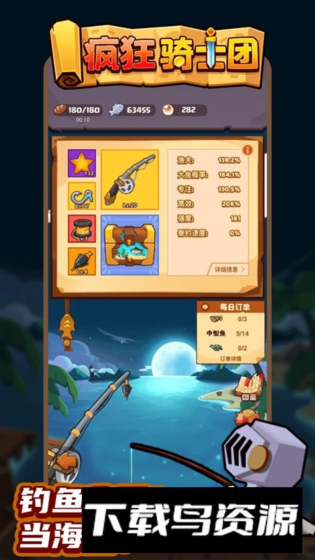 疯狂骑士团官方手机版截图2