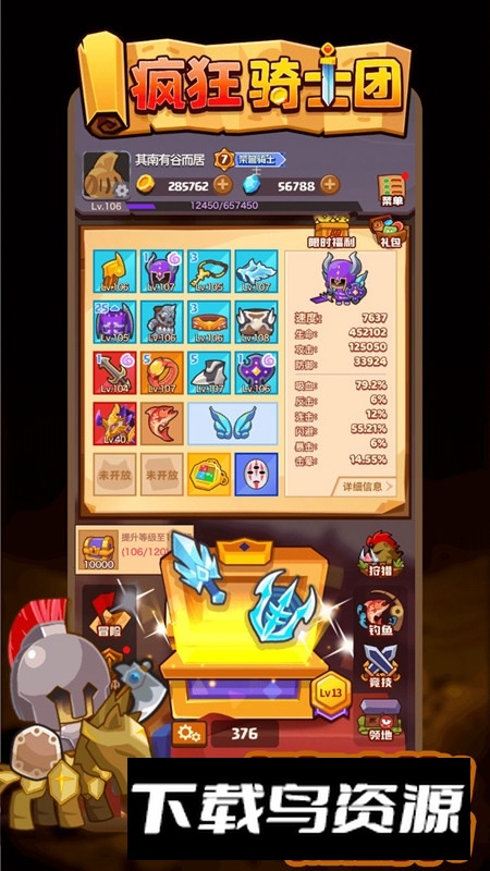 疯狂骑士团官方手机版截图3