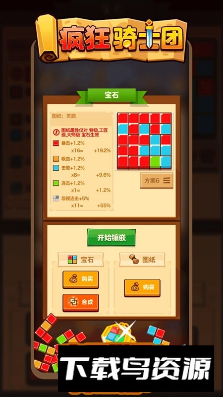 疯狂骑士团官方手机版截图5