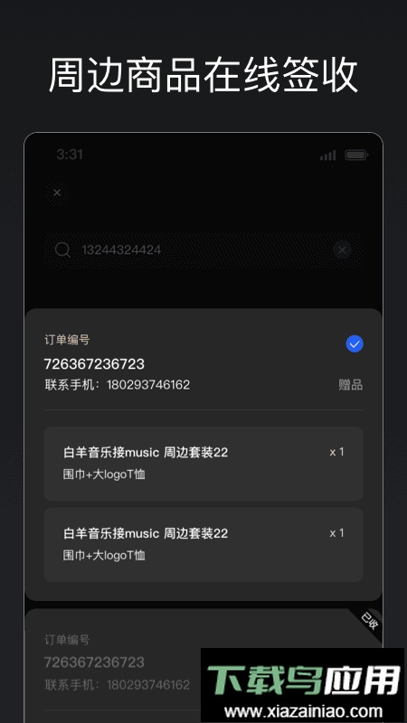 秀动专业版app手机版最新版截图1