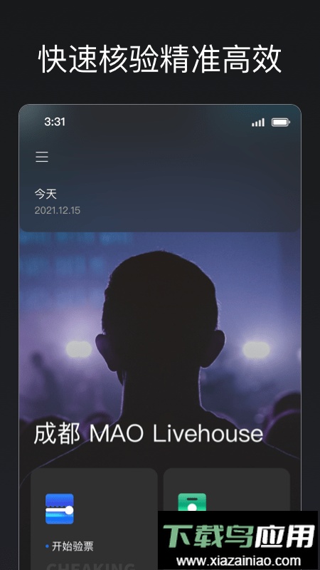秀动专业版app手机版最新版截图3