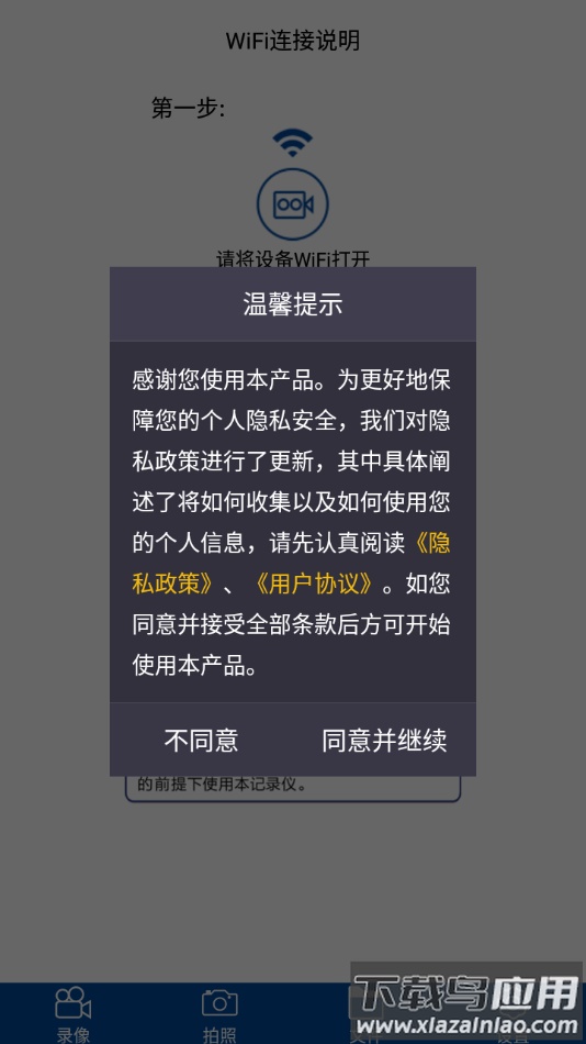 众视界app下载截图1