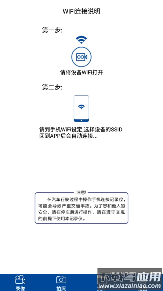 众视界app下载截图2
