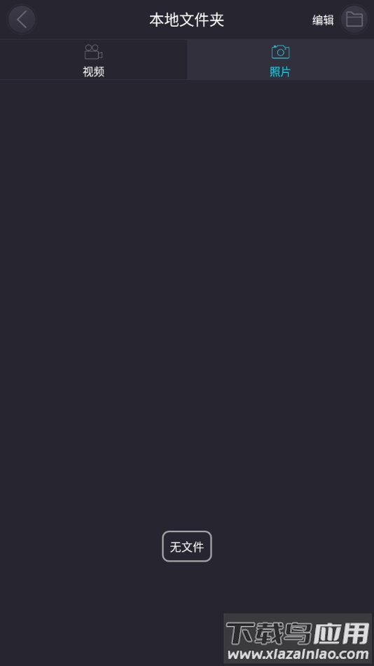 众视界app下载截图3