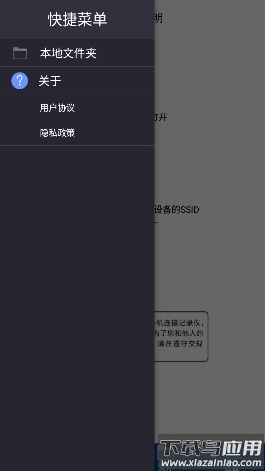 众视界app下载截图4