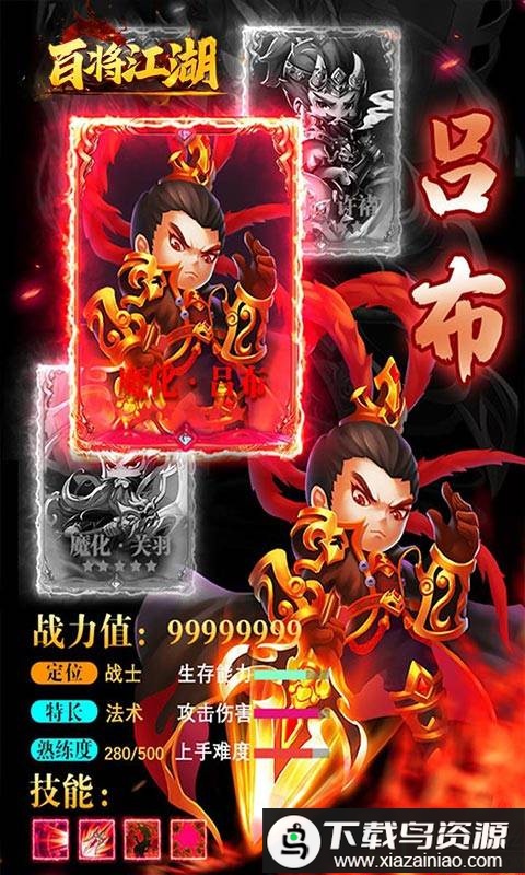 百将江湖bt果盘版最新版截图2