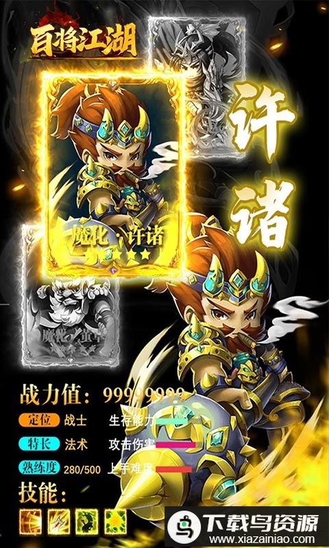 百将江湖bt果盘版最新版截图3