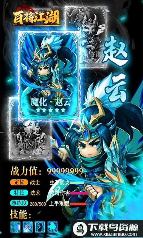 百将江湖bt果盘版最新版截图4