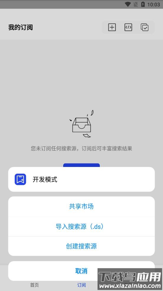 多搜app截图2