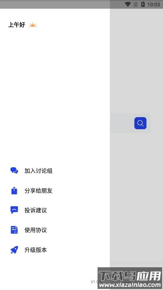 多搜app截图3