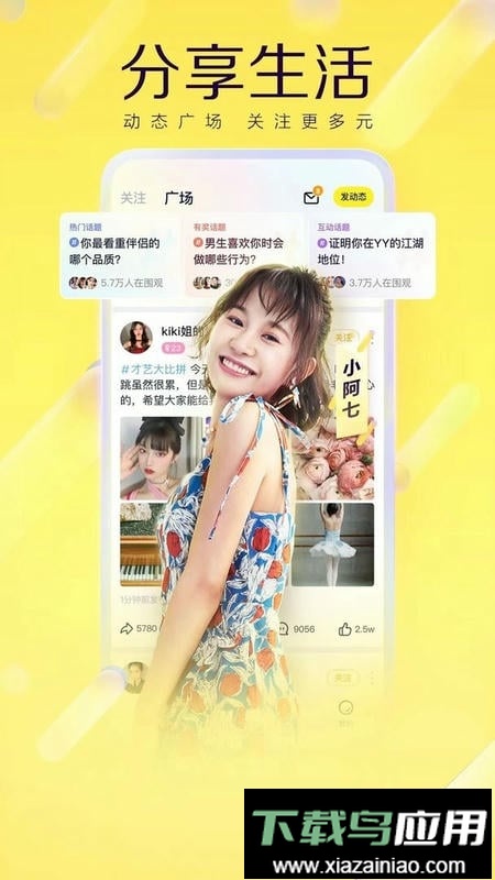 YY HD最新版本截图3