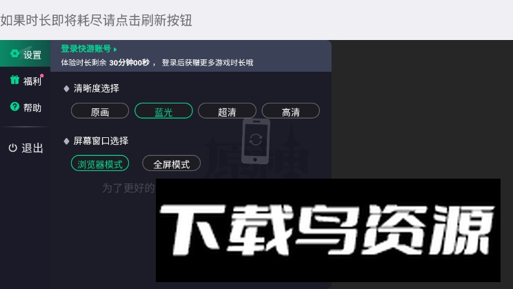 云世界app安卓版(云游戏盒子)最新版截图1