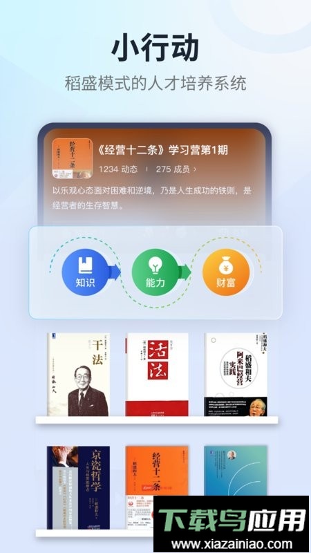 小行动最新版截图1