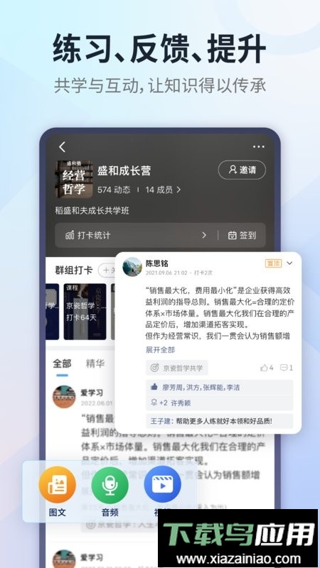 小行动最新版截图3