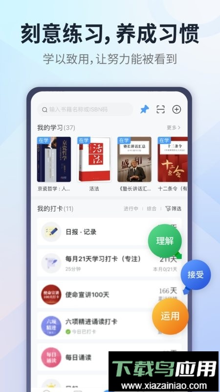 小行动最新版截图4