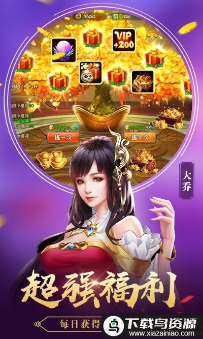 征程三国手游九游版最新版截图1