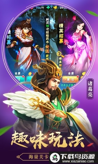 征程三国手游九游版最新版截图3