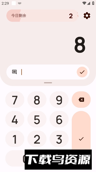 Buckwheat记账app官方版最新版截图1