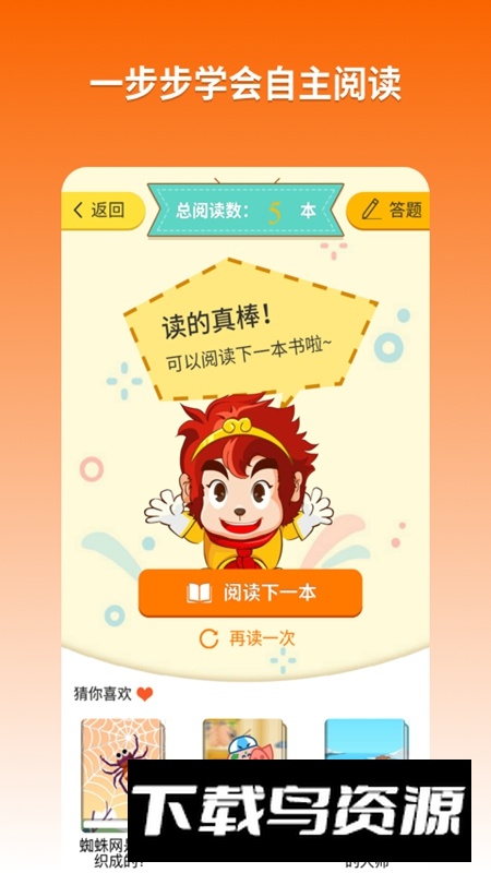 悟空阅读手机官方正式版APP最新版截图1