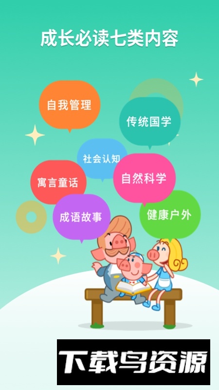 悟空阅读手机官方正式版APP最新版截图2