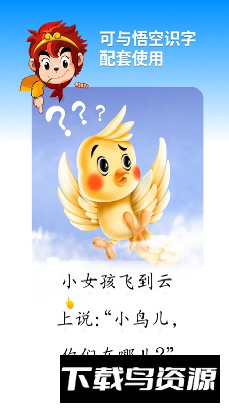 悟空阅读手机官方正式版APP最新版截图3