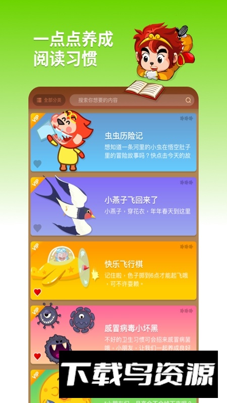 悟空阅读手机官方正式版APP最新版截图4